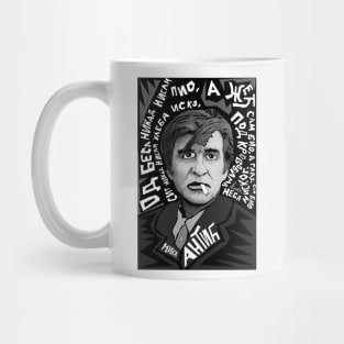 Miroslav Mika Antić Mug